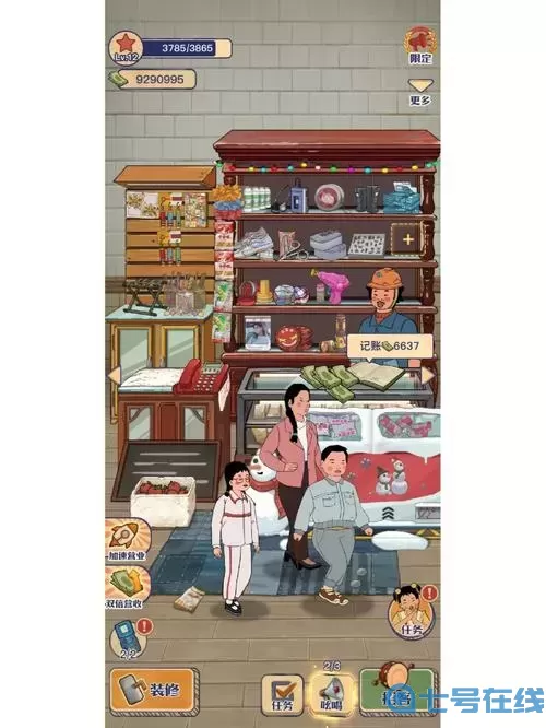 王藍莓的小賣部鋼镚