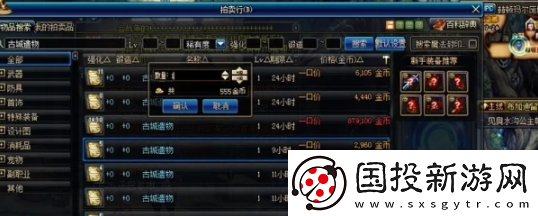 地下城與勇士起源古城遺物有什么用