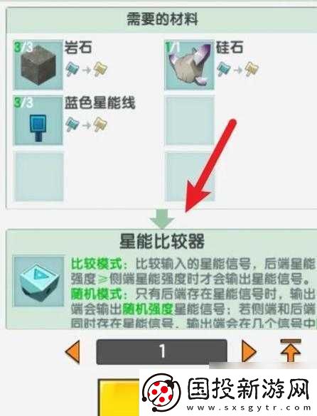 迷你世界硅石樓梯制作指南：硅石樓梯的合成方法與步驟詳解