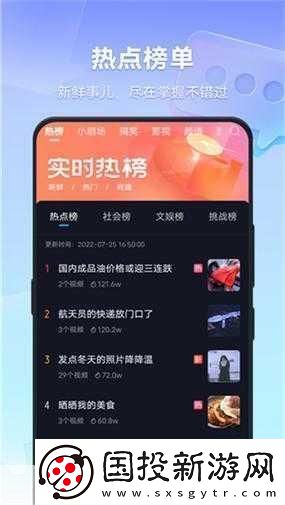 9.1短視頻禁用軟件-1.-短視頻時代：為何禁用軟件成了新趨勢