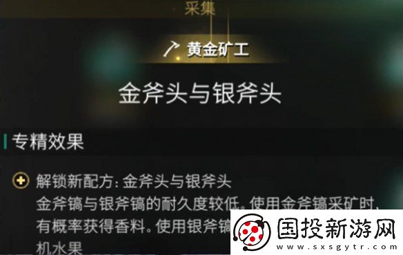 七日世界雪國(guó)人生蘋果怎么獲得