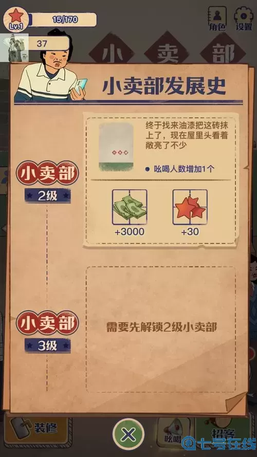 王藍(lán)莓的小賣部懸浮菜單