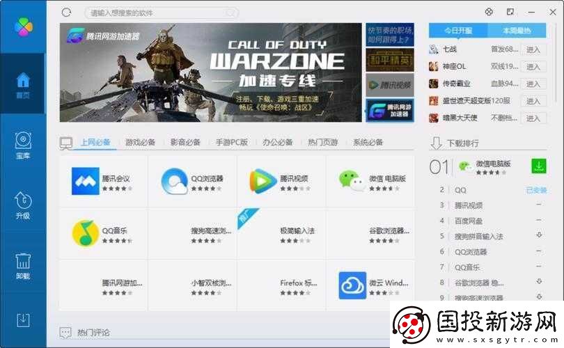 高清windows-免費(fèi)版站：你的專屬軟件寶庫(kù)