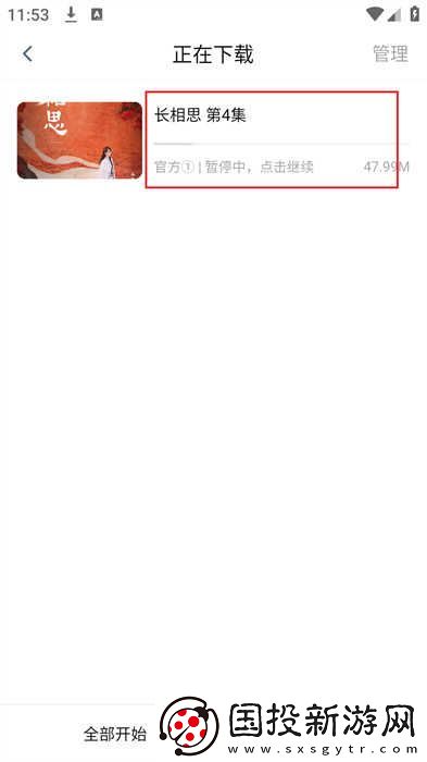 劇白白在線觀看