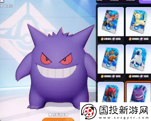 寶可夢大集結(jié)國服和國際服哪個好