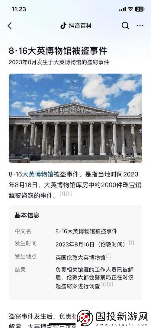 逃出大英博物館：探尋歷史寶藏的驚險之旅