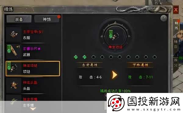 懸空城奇幻之旅再升級-裝備系統(tǒng)深度剖析