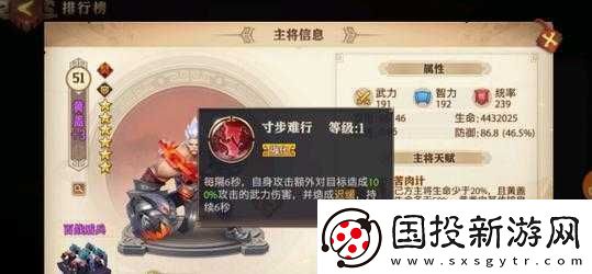 少年國志零黃巾之戰(zhàn)300關攻略詳解：戰(zhàn)術布局與戰(zhàn)斗策略