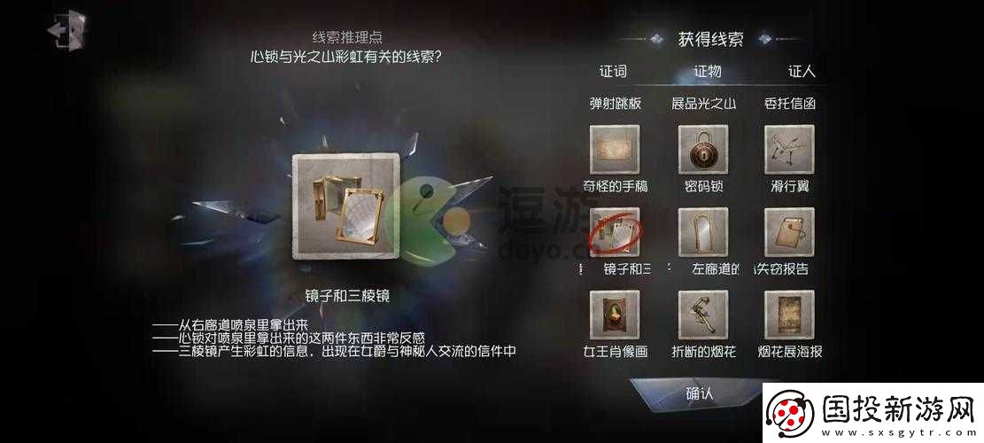 第人格周年慶典水晶宮攻略寶典：全方位解析與實用技巧集結(jié)