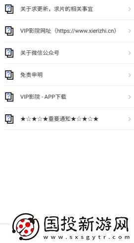 VIP影院在線觀看