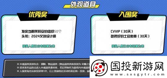 期待你的創(chuàng)意投稿！洛奇英雄傳時裝設(shè)計大賽正式啟動！