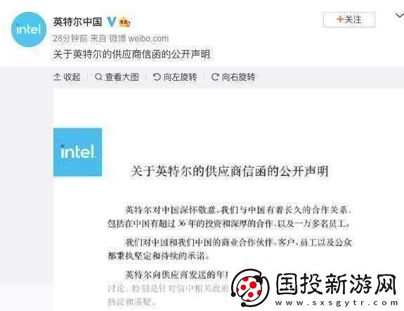 英特爾風(fēng)波引發(fā)手游圈熱議-禁用新疆產(chǎn)品引爭議