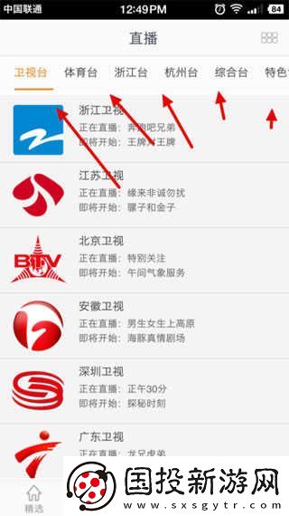華數(shù)TV在線觀看