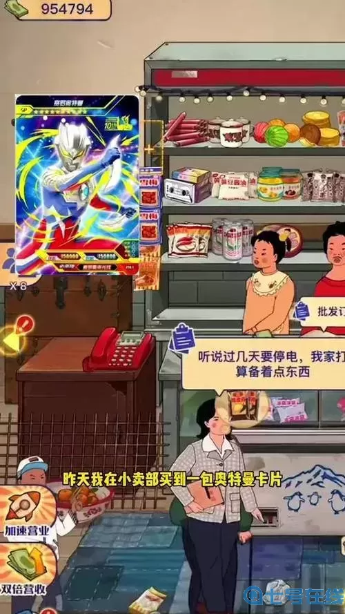 王藍(lán)莓的小賣部客服在哪