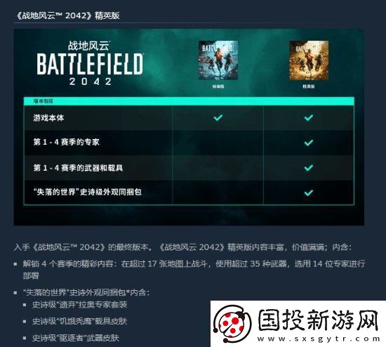 戰(zhàn)地2042Steam開啟促銷活動