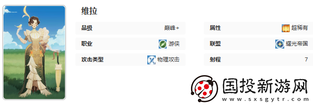 劍與遠征啟程維拉技能是什么