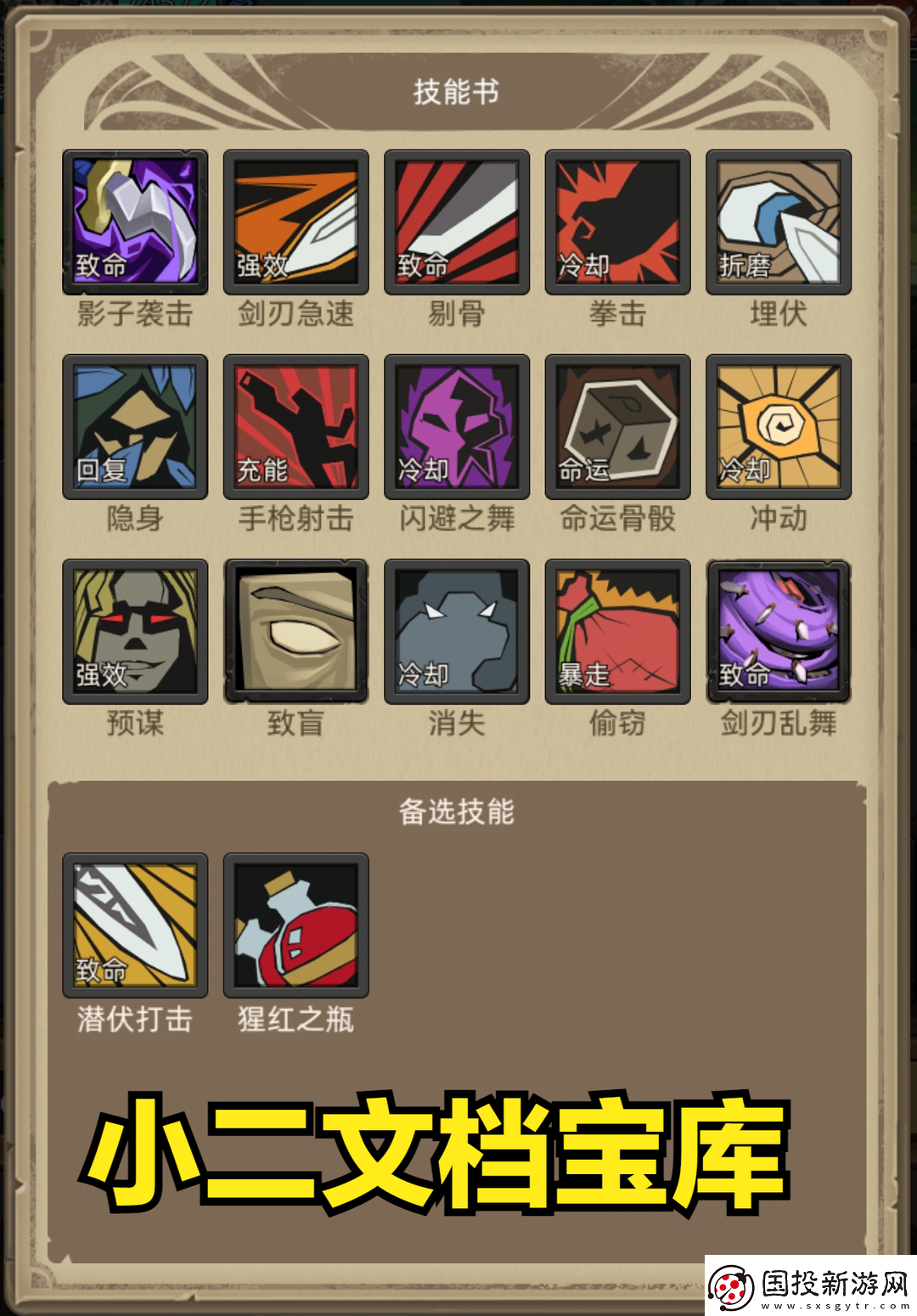 異世界勇者345版本開荒&畢業(yè)攻略——狂徒賊自動掛機流