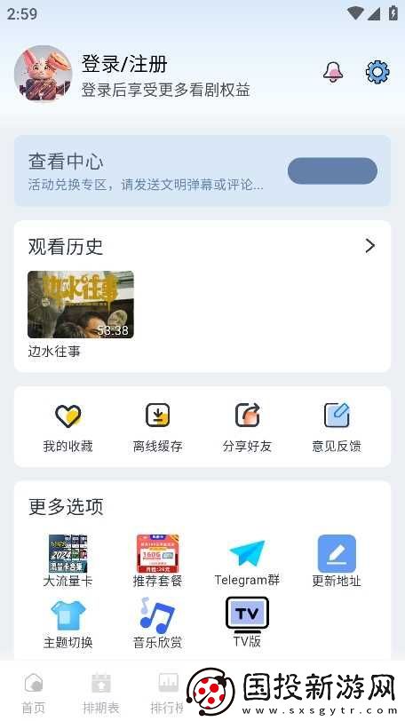 劇兔影院官網(wǎng)入口網(wǎng)頁版-劇兔影院在線免費(fèi)版