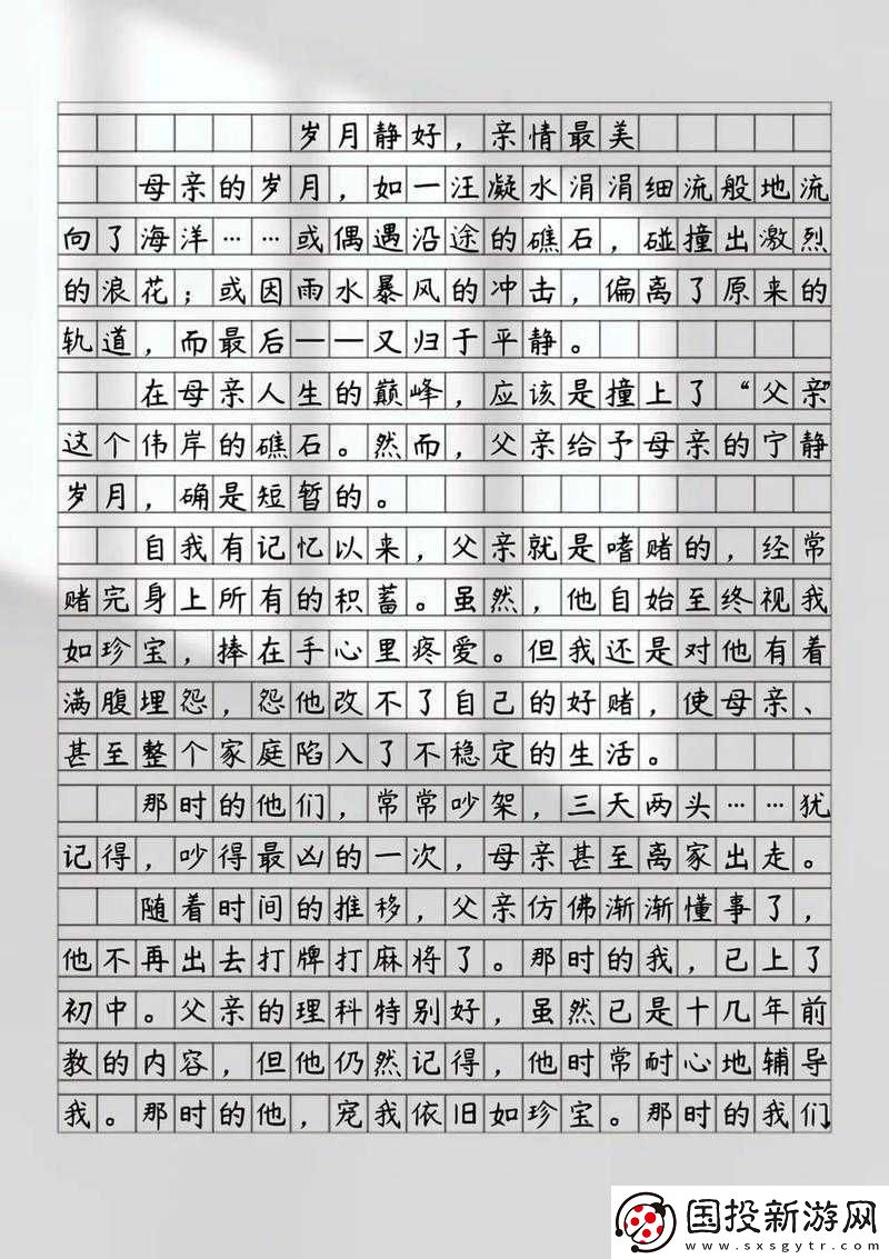 小米和爺爺?shù)男≌f(shuō)：親情歲月