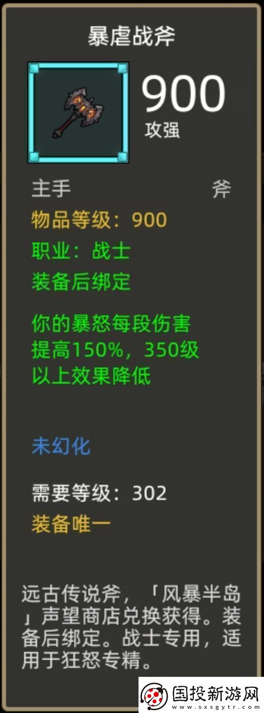 異世界勇者345版本開荒&畢業(yè)攻略——狂暴戰(zhàn)