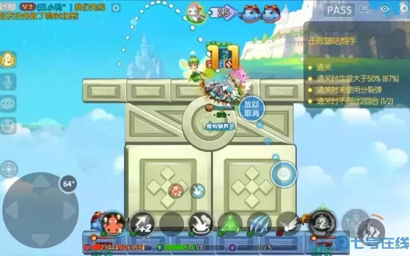 彈彈堂手游試練塔17