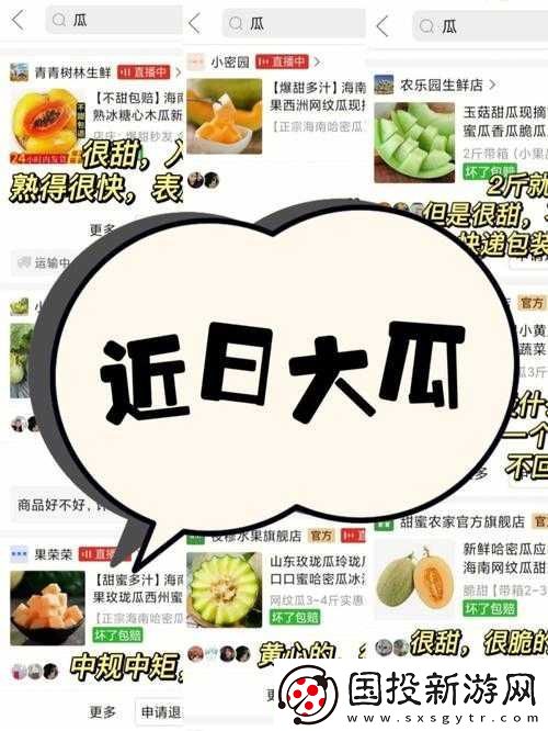 吃黑料瓜的注意事項：理性吃瓜不盲目跟風