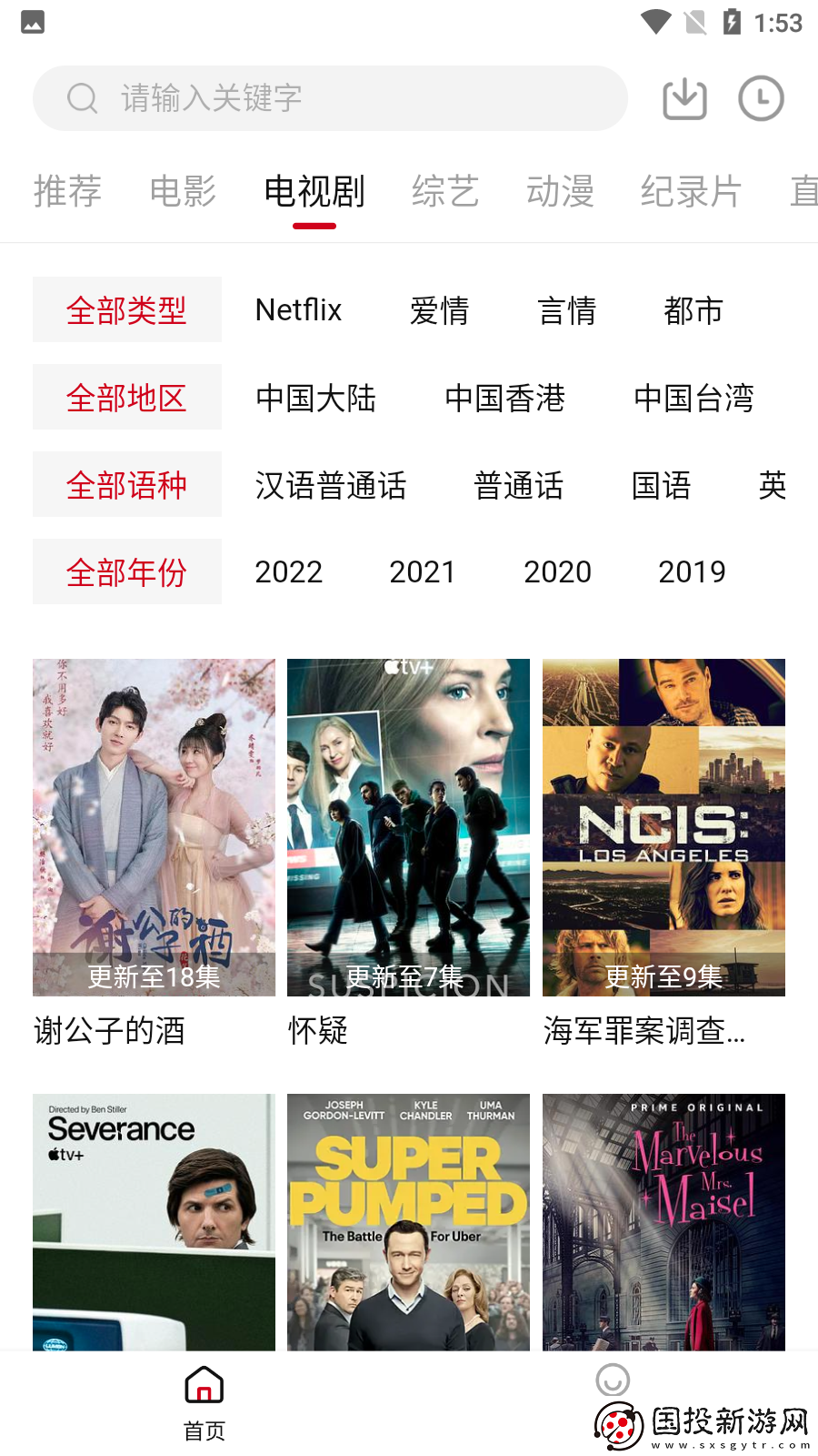 劇白白在線觀看