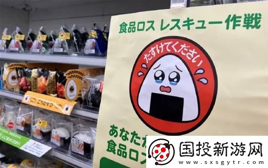 日本全家給折扣商品貼上哭哭標(biāo)簽；