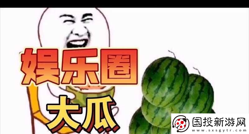 51CG今日吃瓜熱門大瓜：驚爆娛樂圈秘聞