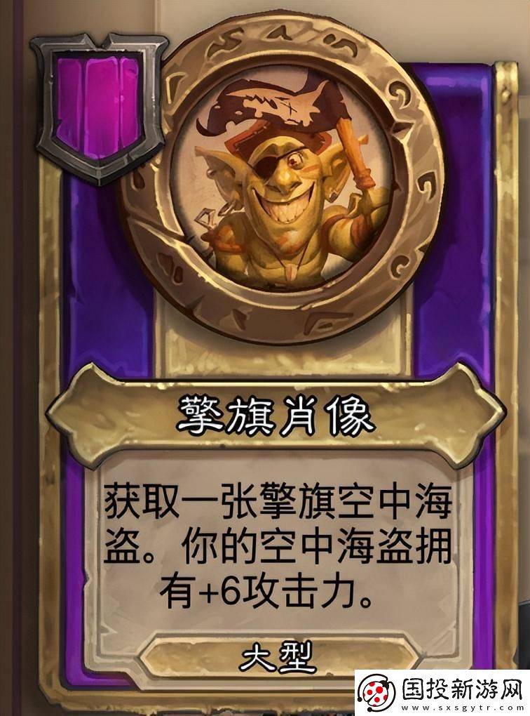 爐石傳說酒館戰(zhàn)旗第八賽季流派攻略指南——海盜戰(zhàn)團跳操流