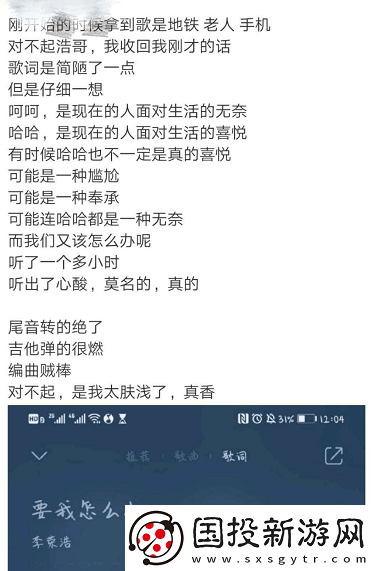 女生呵啊呵啊呵啊叫什么歌：獨(dú)特的聲音之謎