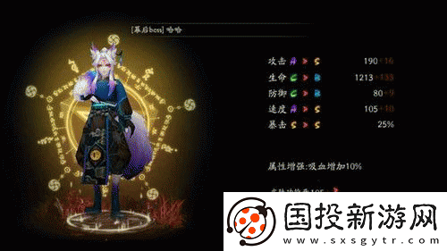 陰陽師妖狐風雅之士皮膚：炫目特效來襲