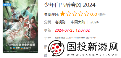 速影TV在線觀看入口網(wǎng)頁(yè)版