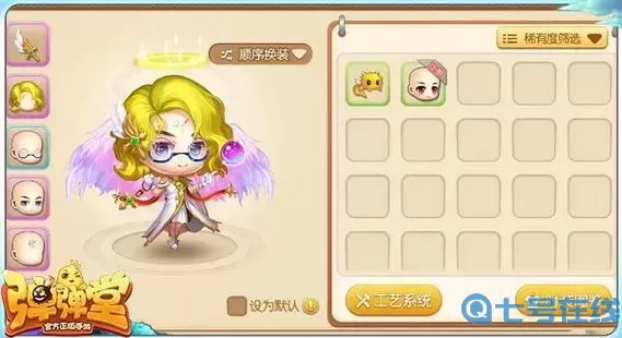 彈彈堂手游項(xiàng)鏈