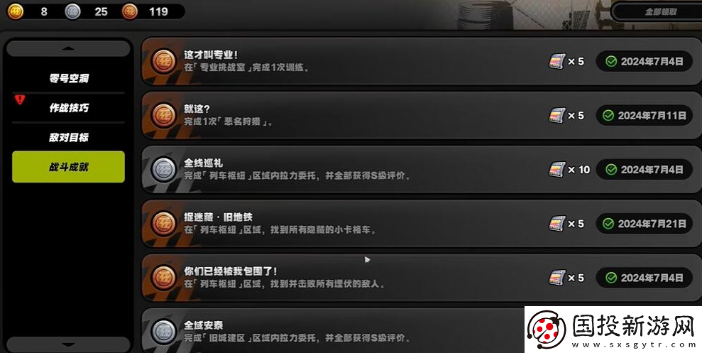 絕區(qū)零捉迷藏舊地鐵成就怎么達成