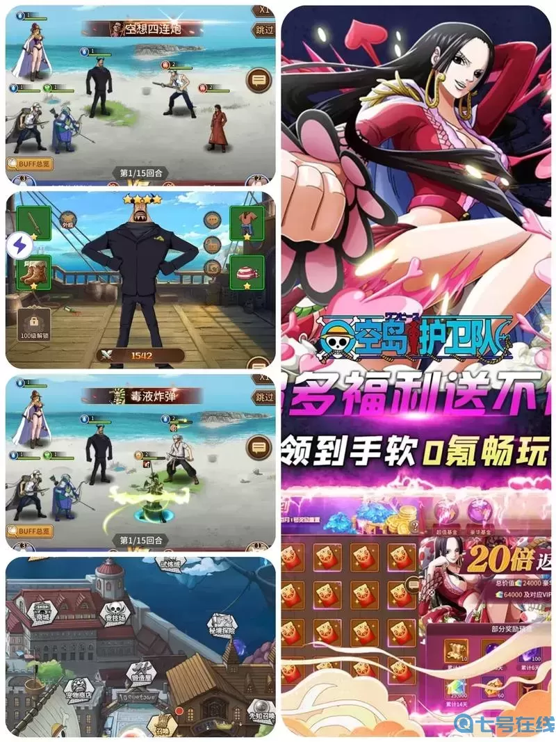 海賊王手游卡牌游戲