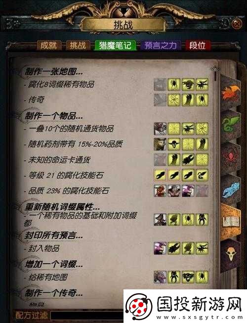 魔潮洶涌：暗夜獵手速通攻略-挑戰(zhàn)魔物侵襲3全解析