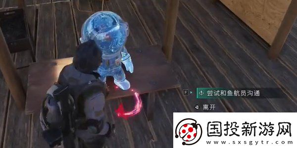 七日世界魚航員收容物怎么獲取魚航員收容物獲取方法