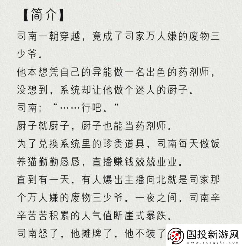 皇帝和丞相的小說雙男主：風(fēng)云權(quán)謀路