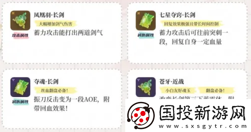 永劫無(wú)間長(zhǎng)劍連招技巧解析