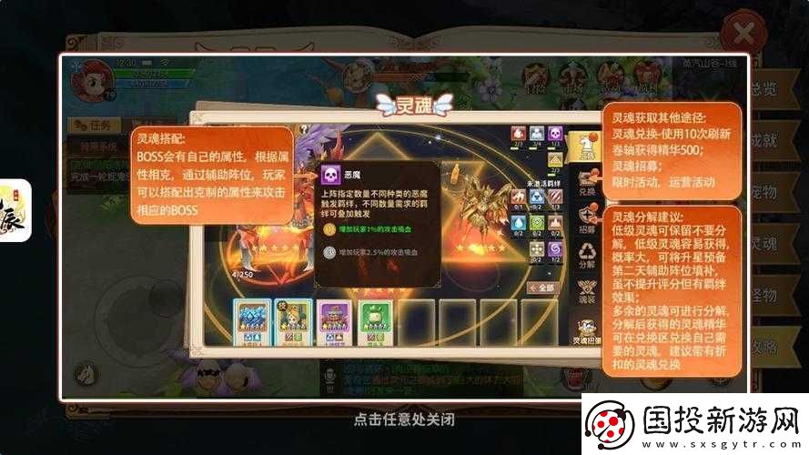 賽爾特大陸新玩法：靈魂覺醒-開啟全新冒險(xiǎn)之旅