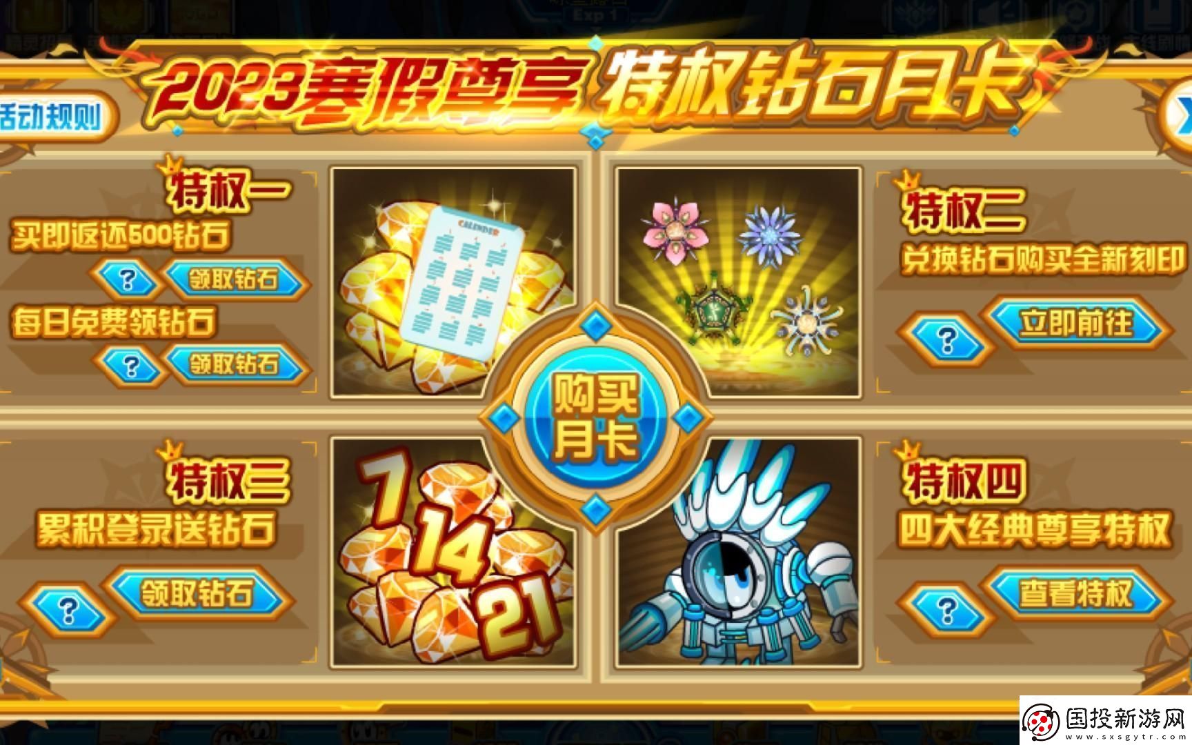 賽爾號(hào)月卡“年費(fèi)陰謀”-笑談網(wǎng)癮少年的“智商稅”