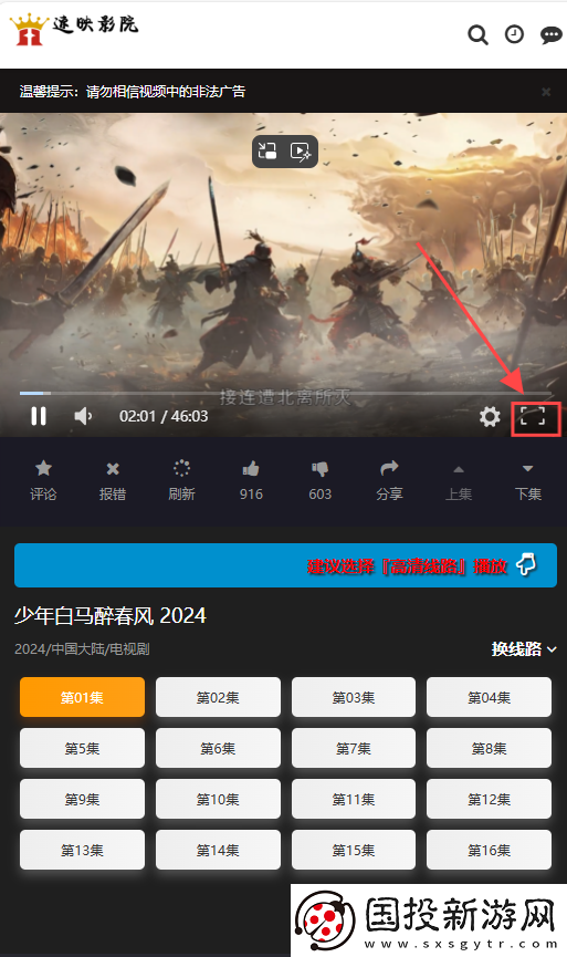 速影TV在線觀看入口網(wǎng)頁(yè)版