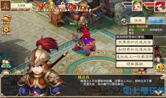 道王手游卡級(jí)