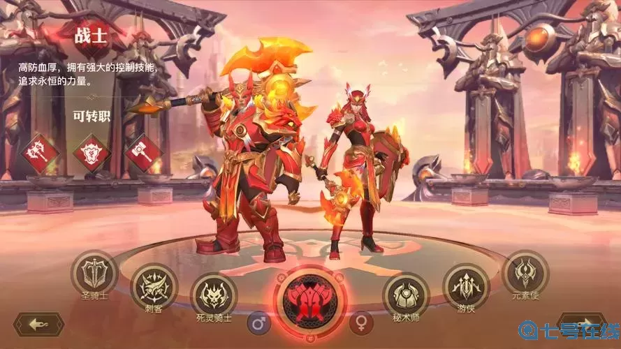 光明大陸手游職業(yè)介紹