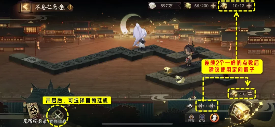 陰陽師千面摘星活動怎么玩