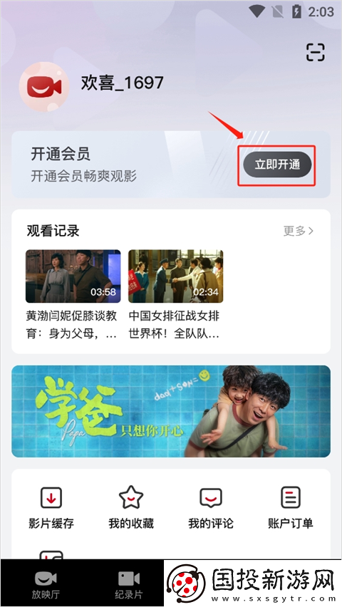 歡喜首映電腦版官網(wǎng)