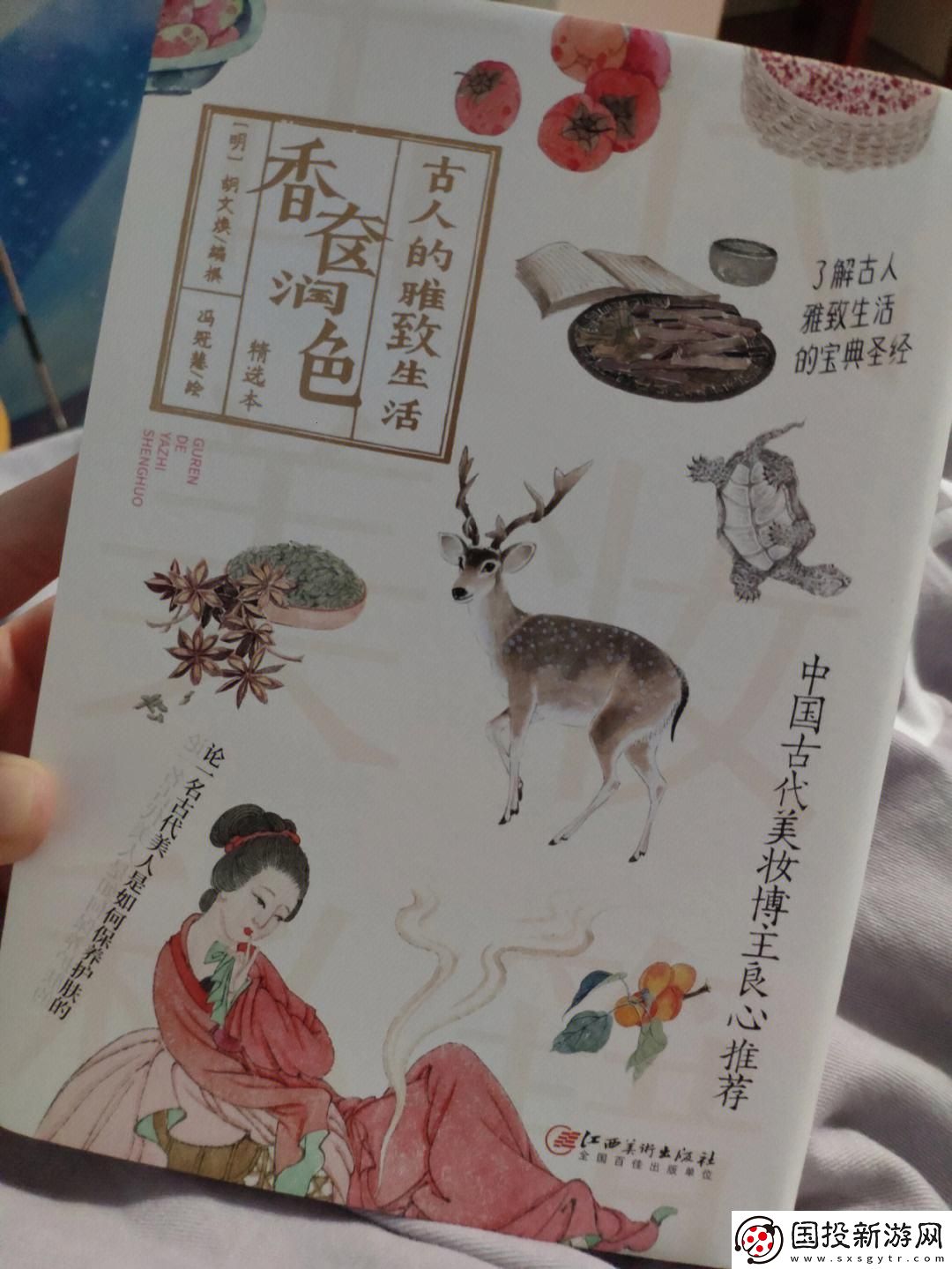 香奩妙筆生花-攻略界風(fēng)云再起