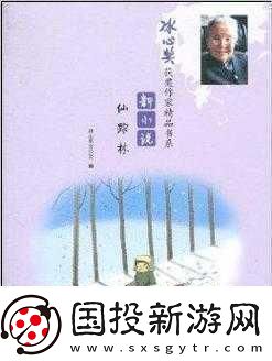 XZL仙蹤林國精產(chǎn)品1.XZL仙蹤林國：探索自然的奇幻之旅