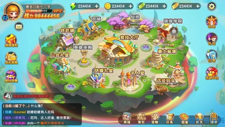 彈彈堂手游冒險